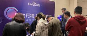 “智聯(lián)萬物 營創(chuàng)新篇”2019百度營銷峰會濟源站***結束！