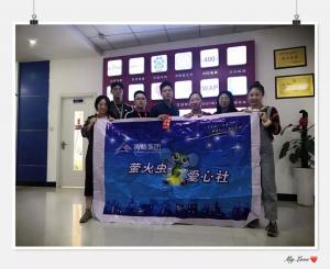 青峰集團螢火蟲愛心社第120期——丹桂飄香，金秋送學(xué)