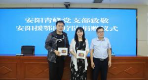 青峰創(chuàng)元集團螢火蟲愛心社第136期--為安陽68名援鄂醫(yī)護人員贈送“小度在家”！