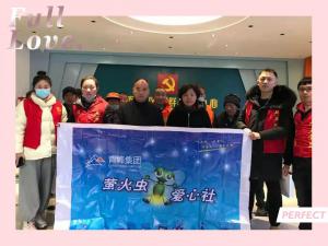 獻(xiàn)出愛(ài)心，溫暖真情—青峰創(chuàng)元集團(tuán)螢火蟲(chóng)愛(ài)心活動(dòng)第153期