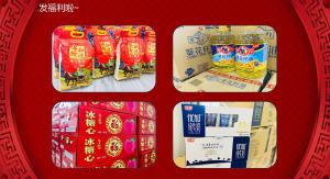 發(fā)福利啦~焦作青峰祝大家牛年大吉！