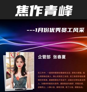 在青峰有這樣一群人，他們樸實卻不普通，平凡卻不平庸