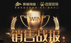 戰(zhàn)報！舍我其誰！挑戰(zhàn)極限！
