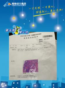 危難時刻伸援手，幫扶職工渡難關(guān)——青峰創(chuàng)元集團(tuán)螢火蟲愛心社活動第166期