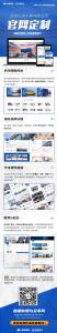 恭喜河南億拖車輛有限公司響應(yīng)式定制官網(wǎng)上線啦！
