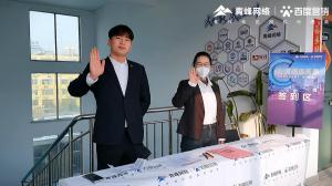 做中小企業(yè)成長路上的“托舉者”--AI營銷創(chuàng)新季焦作青峰站沙龍會議***召開！