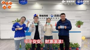 元宵到，良辰好，焦作青峰祝大家節(jié)日快樂(lè)，團(tuán)團(tuán)圓圓！